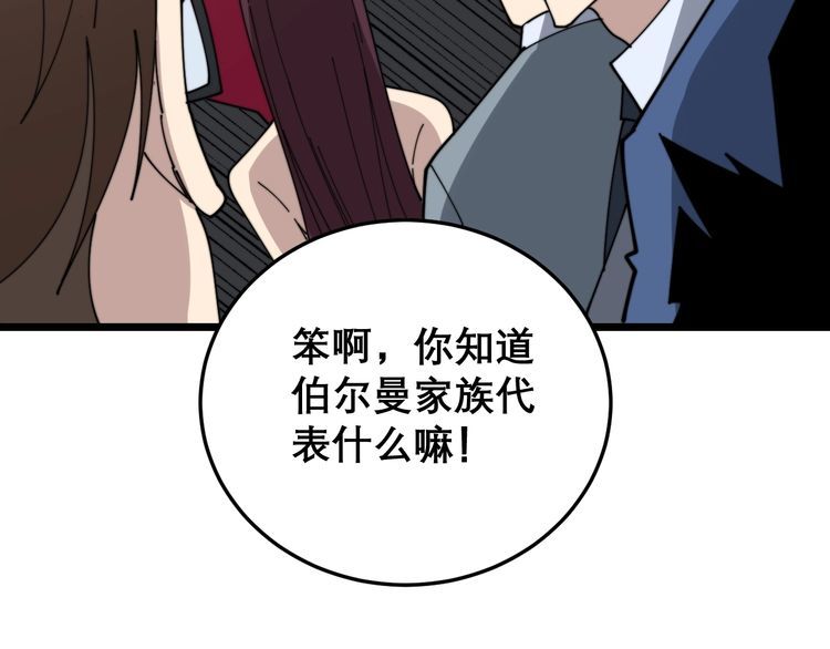 毒手巫医韩漫全集-第196话 扼杀萌芽无删减无遮挡章节图片 
