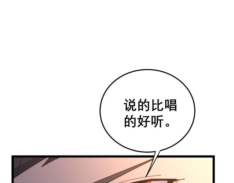毒手巫医韩漫全集-第196话 扼杀萌芽无删减无遮挡章节图片 