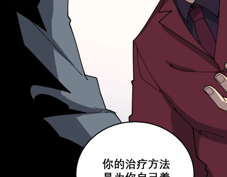 毒手巫医韩漫全集-第196话 扼杀萌芽无删减无遮挡章节图片 