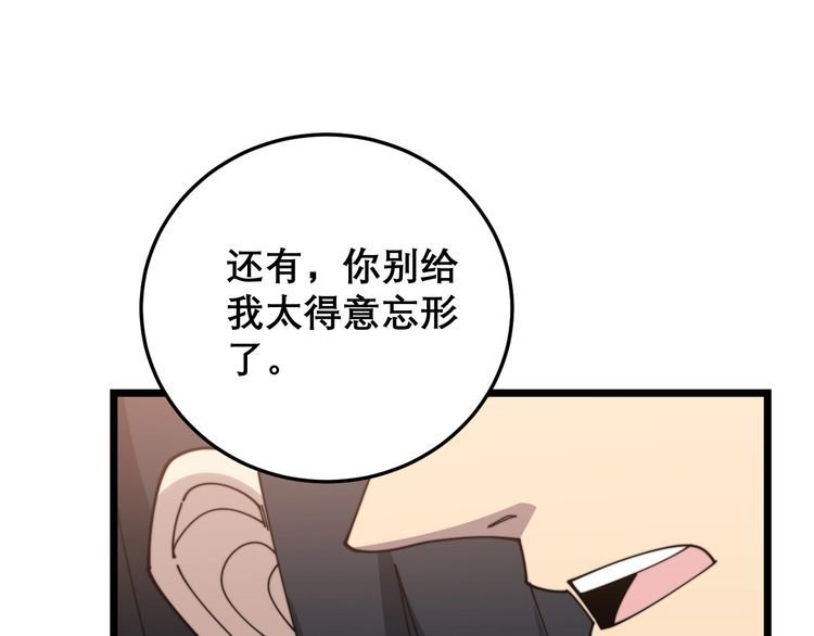 毒手巫医韩漫全集-第196话 扼杀萌芽无删减无遮挡章节图片 