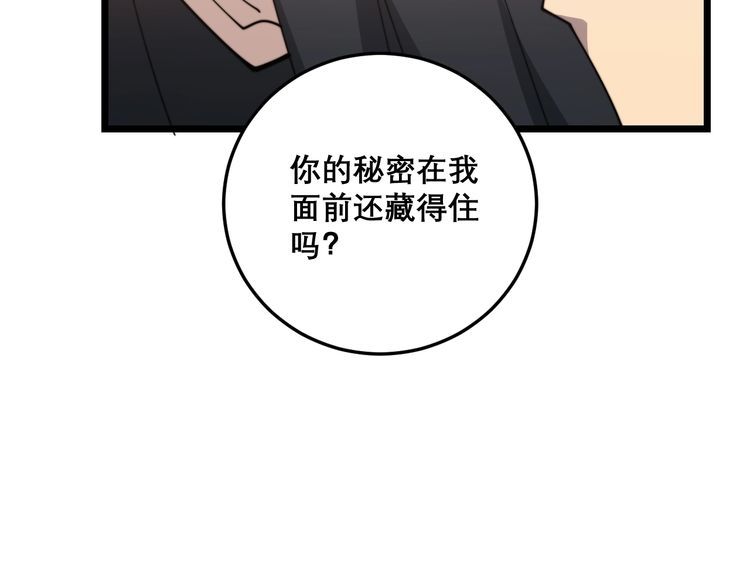 毒手巫医韩漫全集-第196话 扼杀萌芽无删减无遮挡章节图片 