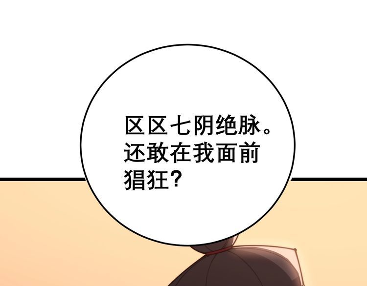 毒手巫医韩漫全集-第196话 扼杀萌芽无删减无遮挡章节图片 
