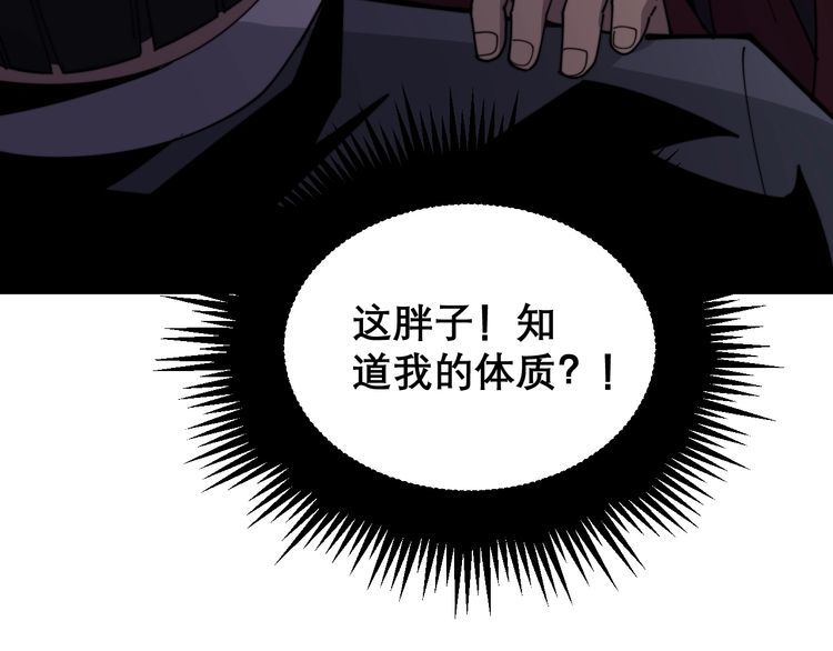 毒手巫医韩漫全集-第196话 扼杀萌芽无删减无遮挡章节图片 