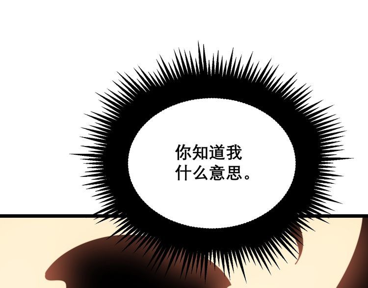 毒手巫医韩漫全集-第196话 扼杀萌芽无删减无遮挡章节图片 