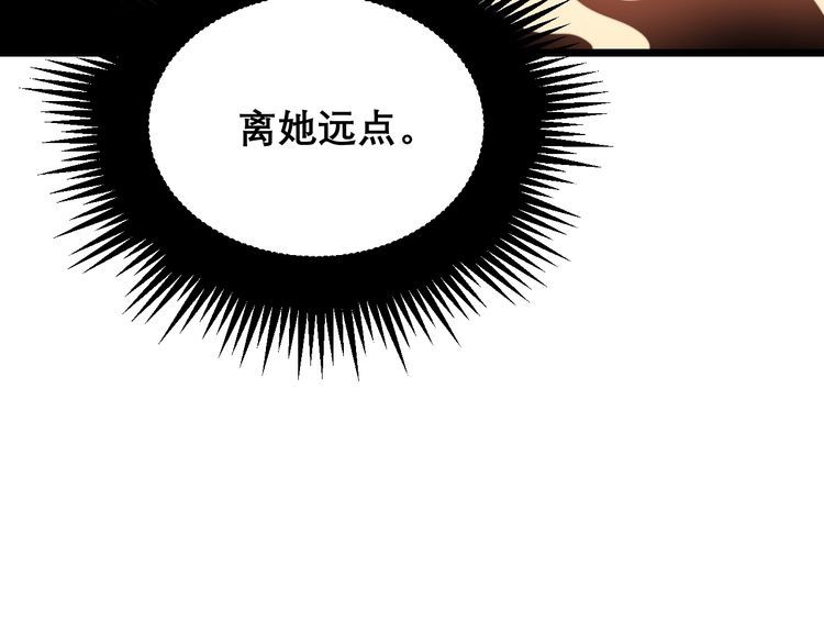 毒手巫医韩漫全集-第196话 扼杀萌芽无删减无遮挡章节图片 