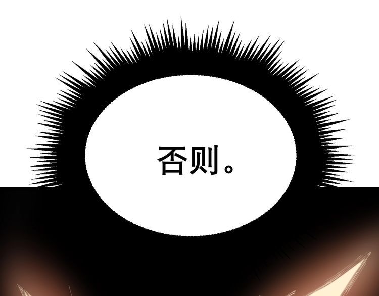 毒手巫医韩漫全集-第196话 扼杀萌芽无删减无遮挡章节图片 