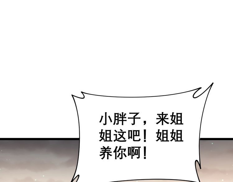 毒手巫医韩漫全集-第196话 扼杀萌芽无删减无遮挡章节图片 