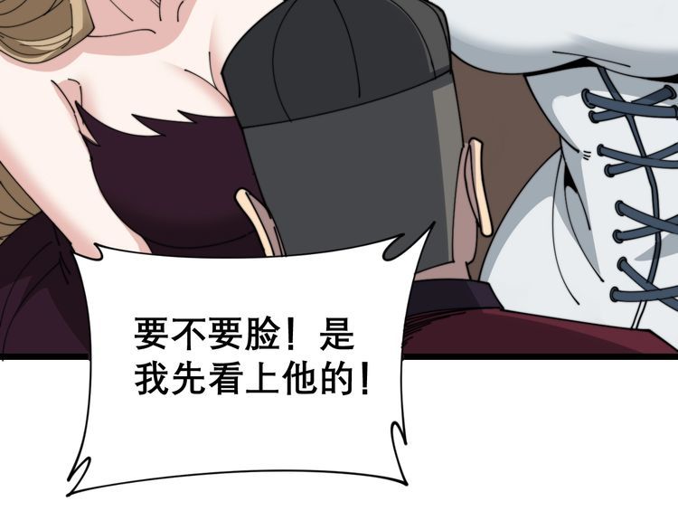 毒手巫医韩漫全集-第196话 扼杀萌芽无删减无遮挡章节图片 
