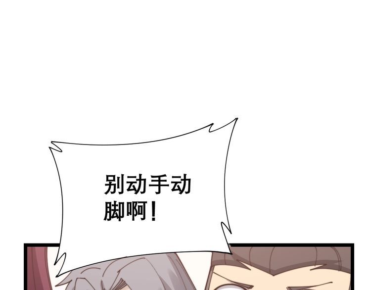 毒手巫医韩漫全集-第196话 扼杀萌芽无删减无遮挡章节图片 