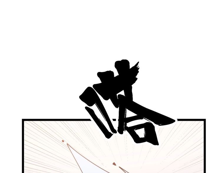 毒手巫医韩漫全集-第196话 扼杀萌芽无删减无遮挡章节图片 