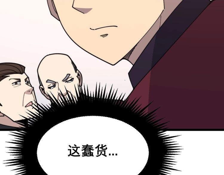 毒手巫医韩漫全集-第196话 扼杀萌芽无删减无遮挡章节图片 
