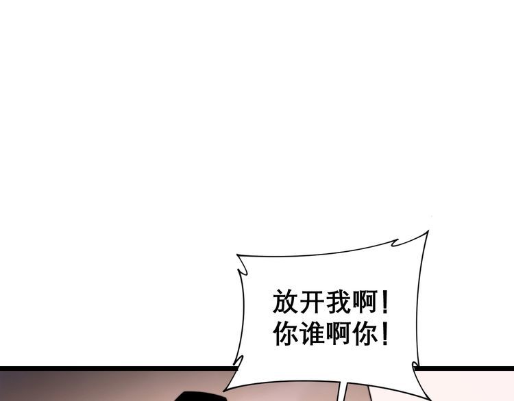 毒手巫医韩漫全集-第196话 扼杀萌芽无删减无遮挡章节图片 