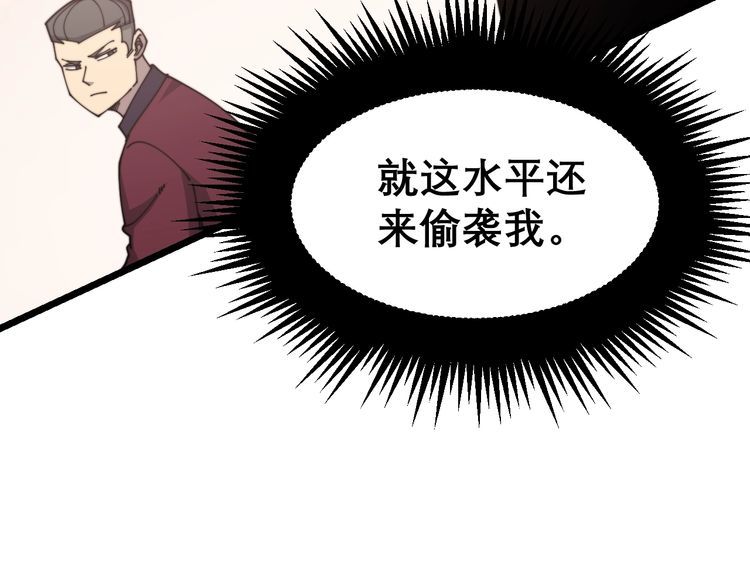 毒手巫医韩漫全集-第196话 扼杀萌芽无删减无遮挡章节图片 