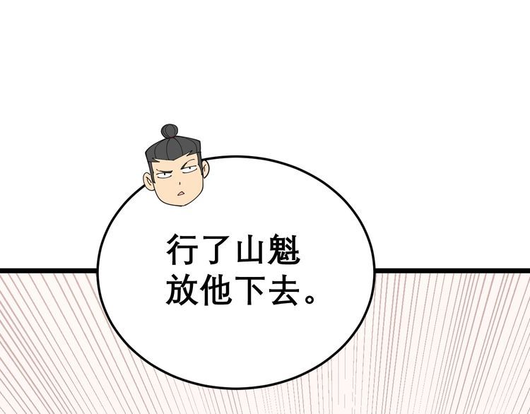 毒手巫医韩漫全集-第196话 扼杀萌芽无删减无遮挡章节图片 
