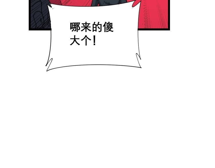 毒手巫医韩漫全集-第196话 扼杀萌芽无删减无遮挡章节图片 