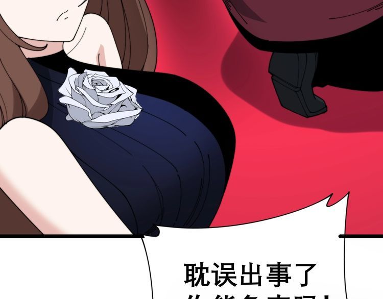 毒手巫医韩漫全集-第196话 扼杀萌芽无删减无遮挡章节图片 