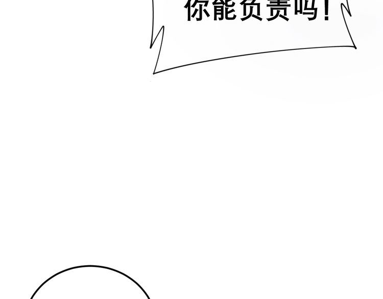 毒手巫医韩漫全集-第196话 扼杀萌芽无删减无遮挡章节图片 