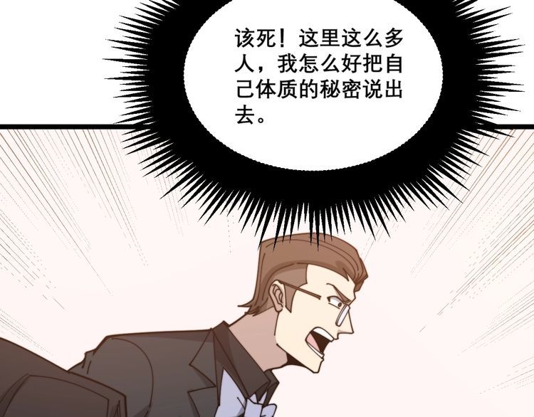 毒手巫医韩漫全集-第196话 扼杀萌芽无删减无遮挡章节图片 