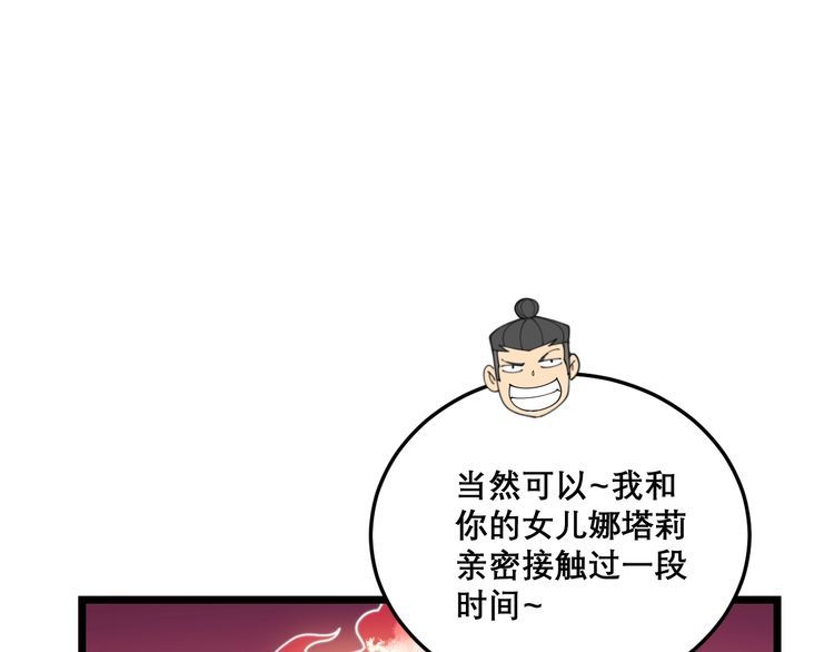 毒手巫医韩漫全集-第196话 扼杀萌芽无删减无遮挡章节图片 