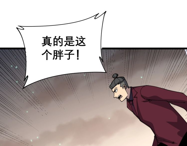毒手巫医韩漫全集-第196话 扼杀萌芽无删减无遮挡章节图片 