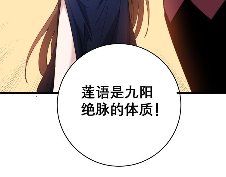 毒手巫医韩漫全集-第196话 扼杀萌芽无删减无遮挡章节图片 