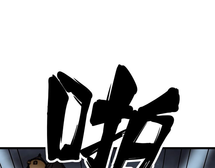 毒手巫医韩漫全集-第196话 扼杀萌芽无删减无遮挡章节图片 