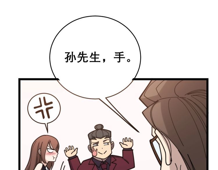毒手巫医韩漫全集-第196话 扼杀萌芽无删减无遮挡章节图片 