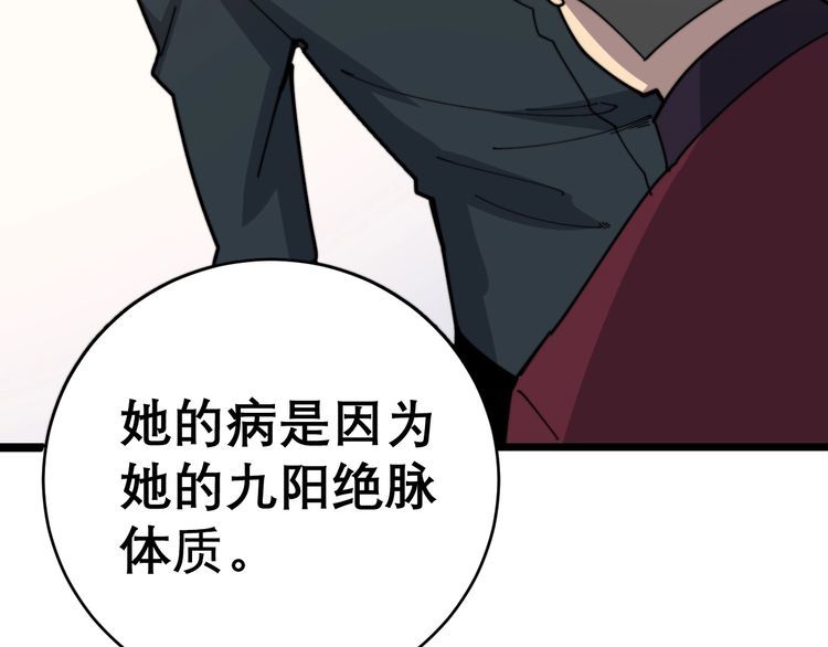 毒手巫医韩漫全集-第196话 扼杀萌芽无删减无遮挡章节图片 