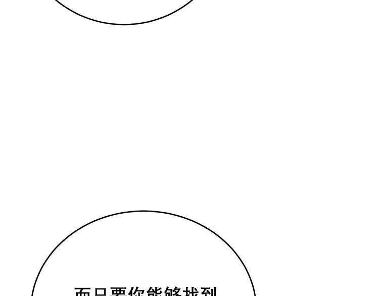 毒手巫医韩漫全集-第196话 扼杀萌芽无删减无遮挡章节图片 