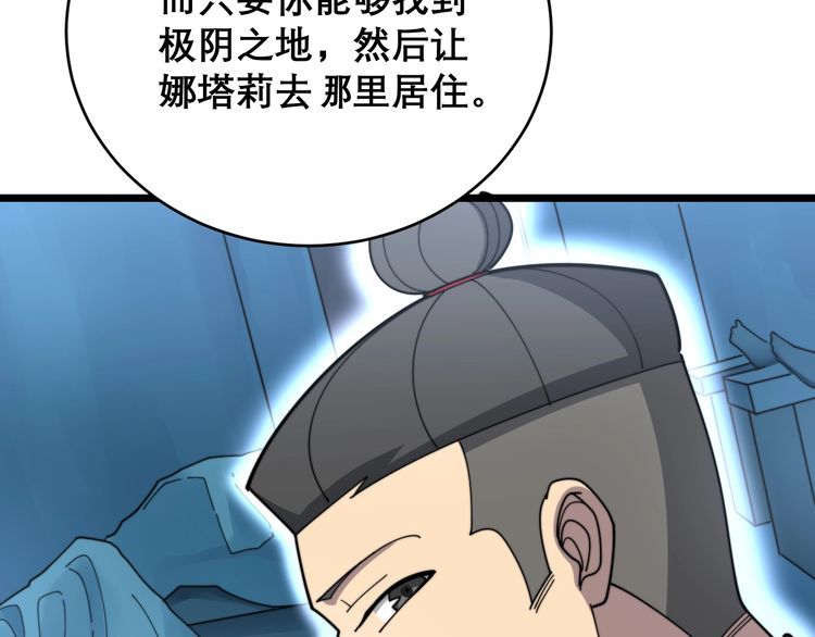 毒手巫医韩漫全集-第196话 扼杀萌芽无删减无遮挡章节图片 