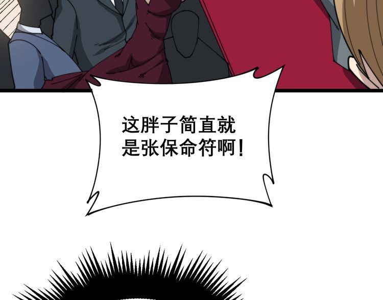 毒手巫医韩漫全集-第196话 扼杀萌芽无删减无遮挡章节图片 