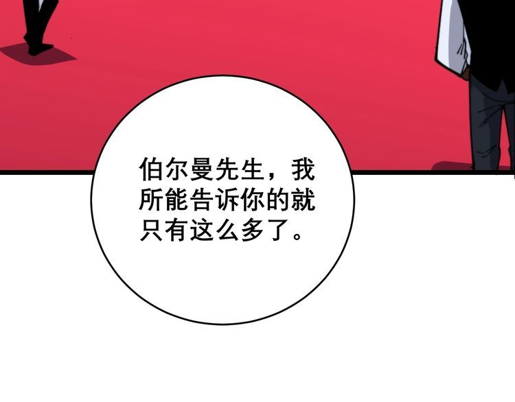 毒手巫医韩漫全集-第196话 扼杀萌芽无删减无遮挡章节图片 
