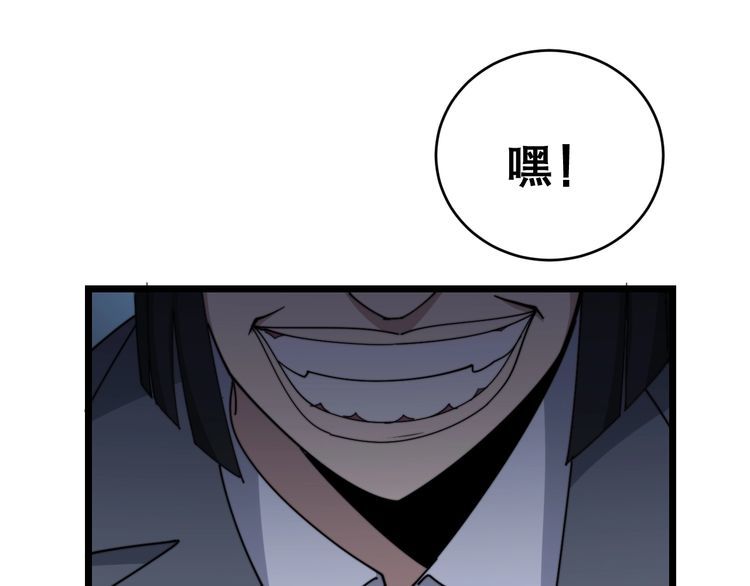 毒手巫医韩漫全集-第196话 扼杀萌芽无删减无遮挡章节图片 