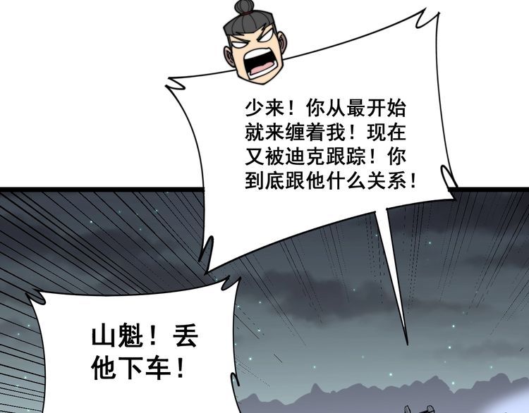 毒手巫医韩漫全集-第197话 杀无赦无删减无遮挡章节图片 