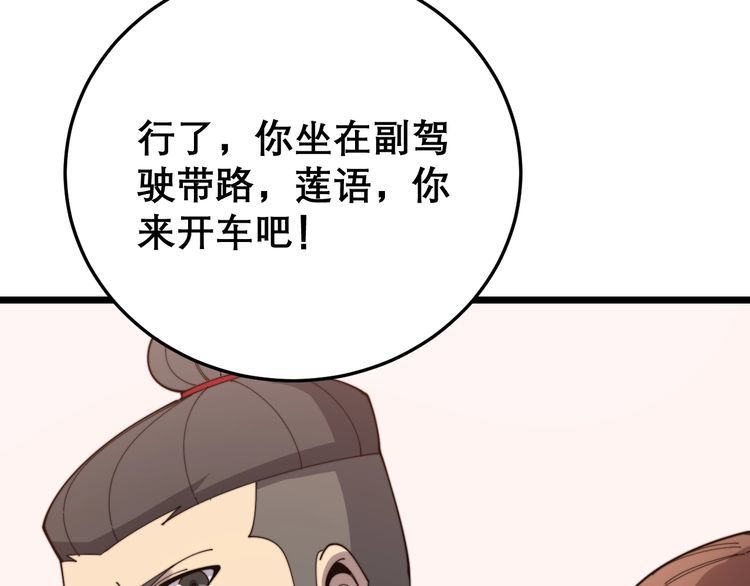 毒手巫医韩漫全集-第197话 杀无赦无删减无遮挡章节图片 