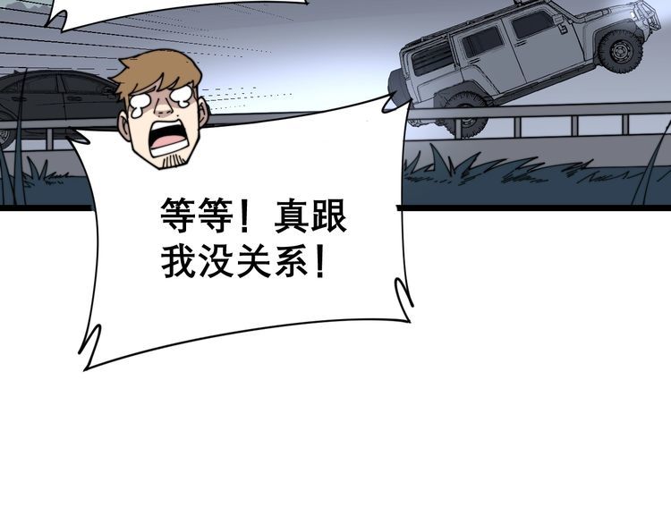 毒手巫医韩漫全集-第197话 杀无赦无删减无遮挡章节图片 