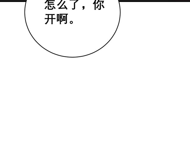 毒手巫医韩漫全集-第197话 杀无赦无删减无遮挡章节图片 