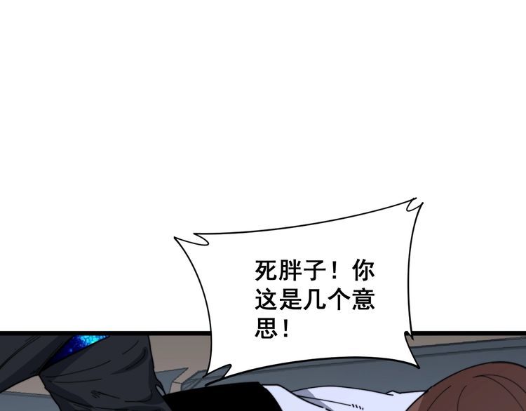 毒手巫医韩漫全集-第197话 杀无赦无删减无遮挡章节图片 