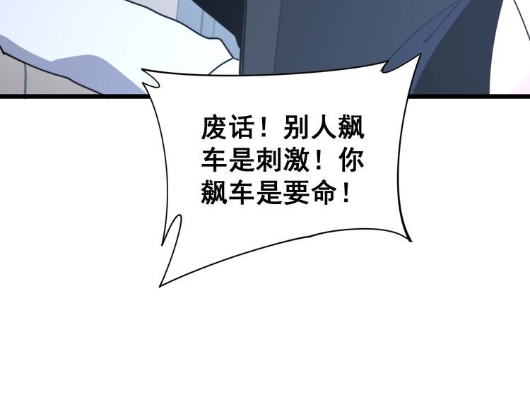 毒手巫医韩漫全集-第197话 杀无赦无删减无遮挡章节图片 