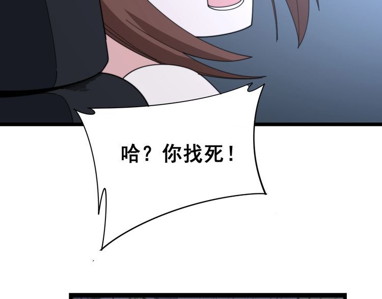 毒手巫医韩漫全集-第197话 杀无赦无删减无遮挡章节图片 