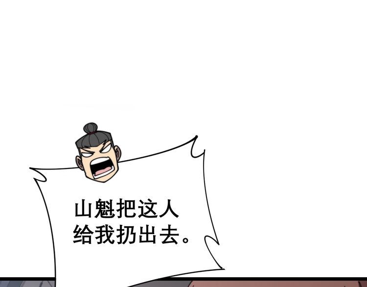 毒手巫医韩漫全集-第197话 杀无赦无删减无遮挡章节图片 