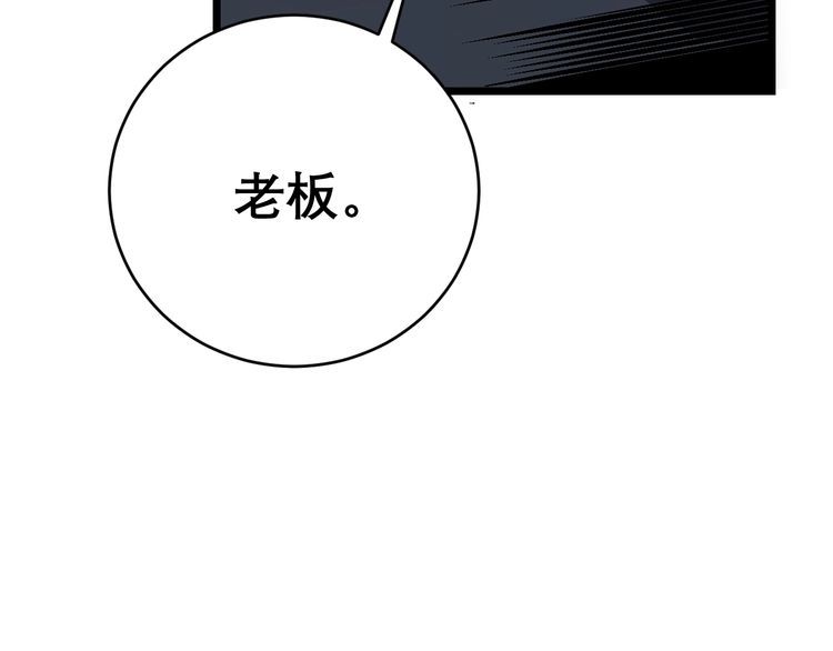 毒手巫医韩漫全集-第197话 杀无赦无删减无遮挡章节图片 