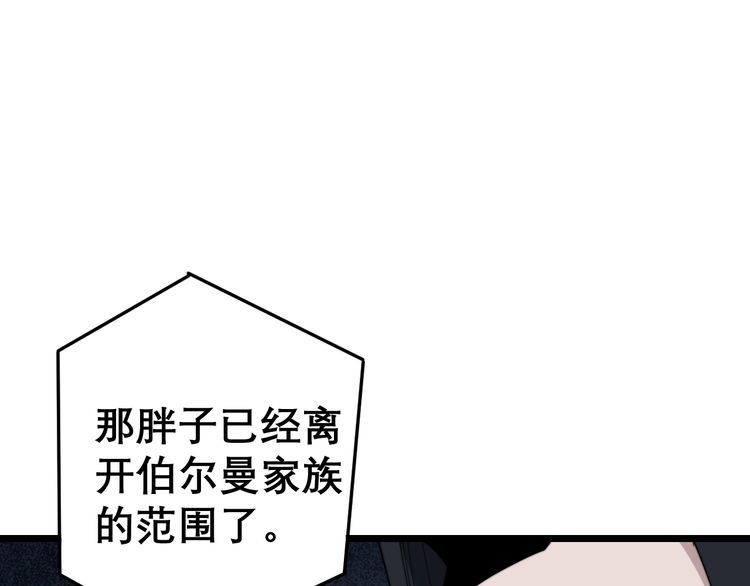 毒手巫医韩漫全集-第197话 杀无赦无删减无遮挡章节图片 