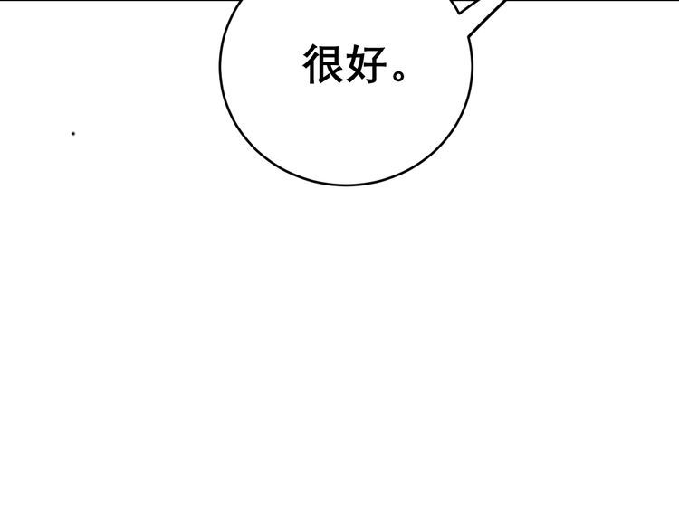毒手巫医韩漫全集-第197话 杀无赦无删减无遮挡章节图片 