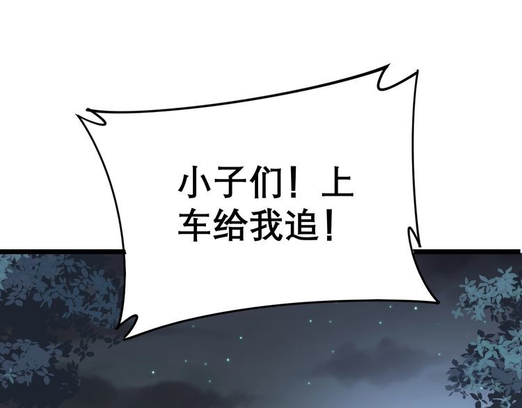 毒手巫医韩漫全集-第197话 杀无赦无删减无遮挡章节图片 