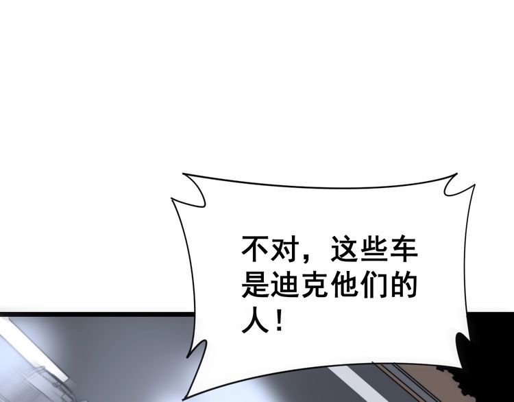 毒手巫医韩漫全集-第197话 杀无赦无删减无遮挡章节图片 
