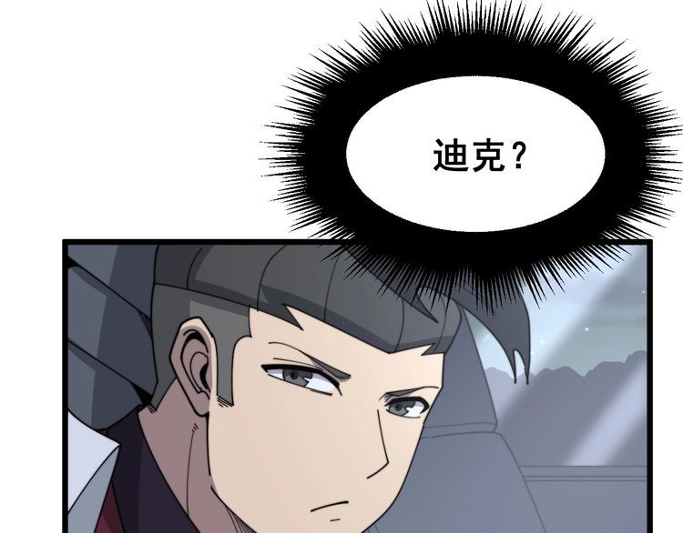 毒手巫医韩漫全集-第197话 杀无赦无删减无遮挡章节图片 
