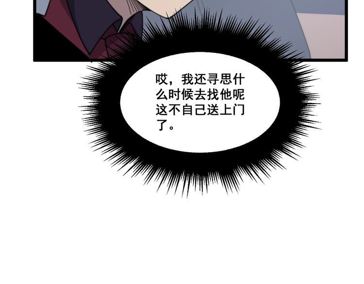 毒手巫医韩漫全集-第197话 杀无赦无删减无遮挡章节图片 