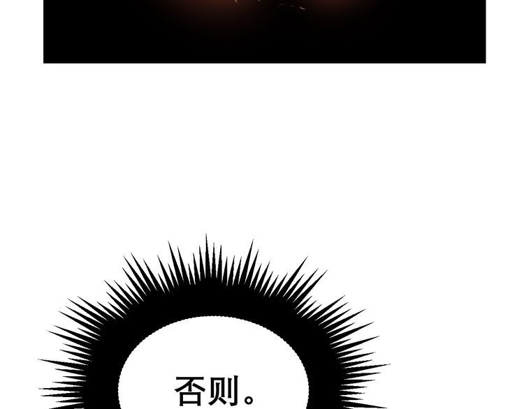 毒手巫医韩漫全集-第197话 杀无赦无删减无遮挡章节图片 