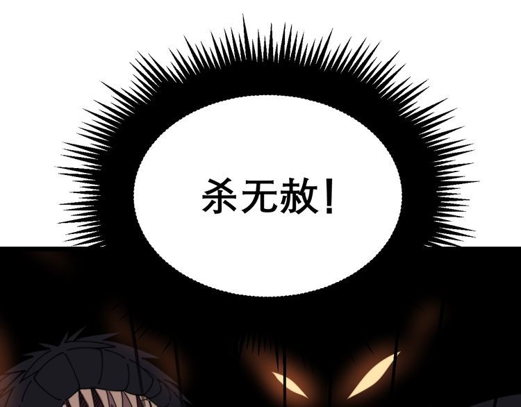 毒手巫医韩漫全集-第197话 杀无赦无删减无遮挡章节图片 